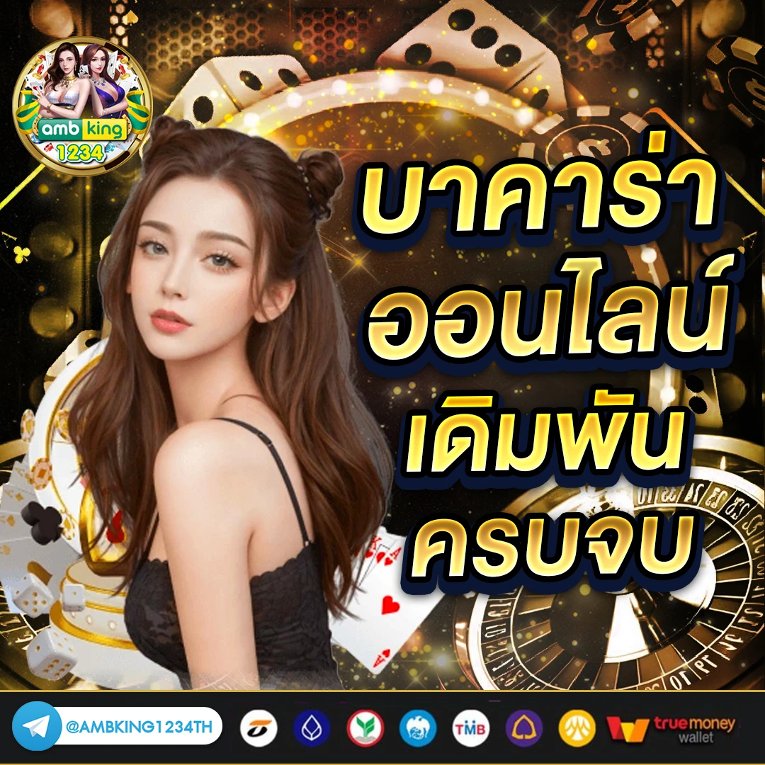 เว็บพนันออนไลน์ที่ดีที่สุด มีใบอนุญาต รับรอง - แบนเนอร์โปรโมชั่น