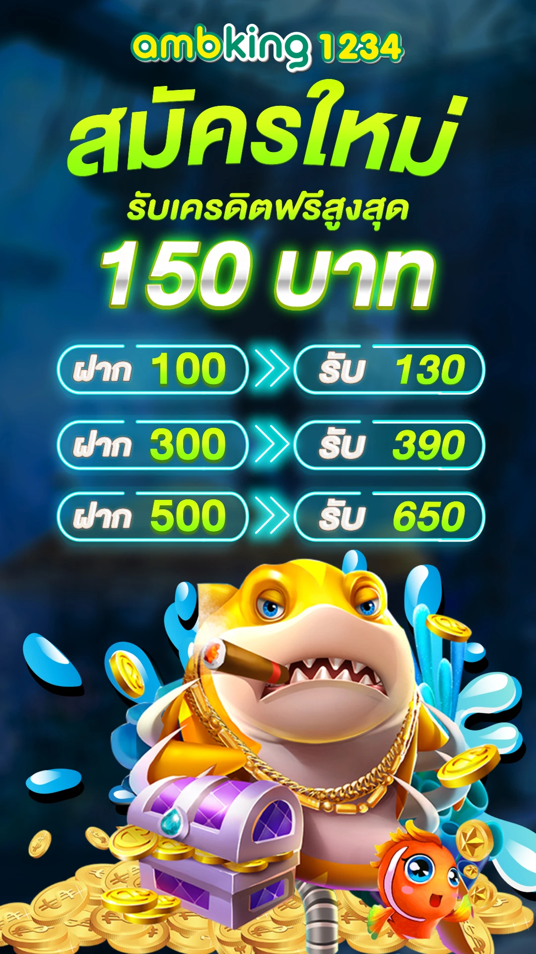 เว็บนอกของแท้ - แบนเนอร์โปรโมชั่น