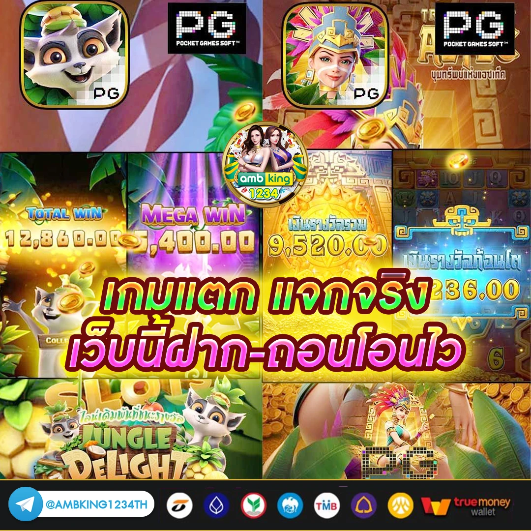 เว็บใหญ่ ฝากถอน ไม่มี ขั้นต่ำ - แบนเนอร์โปรโมชั่น