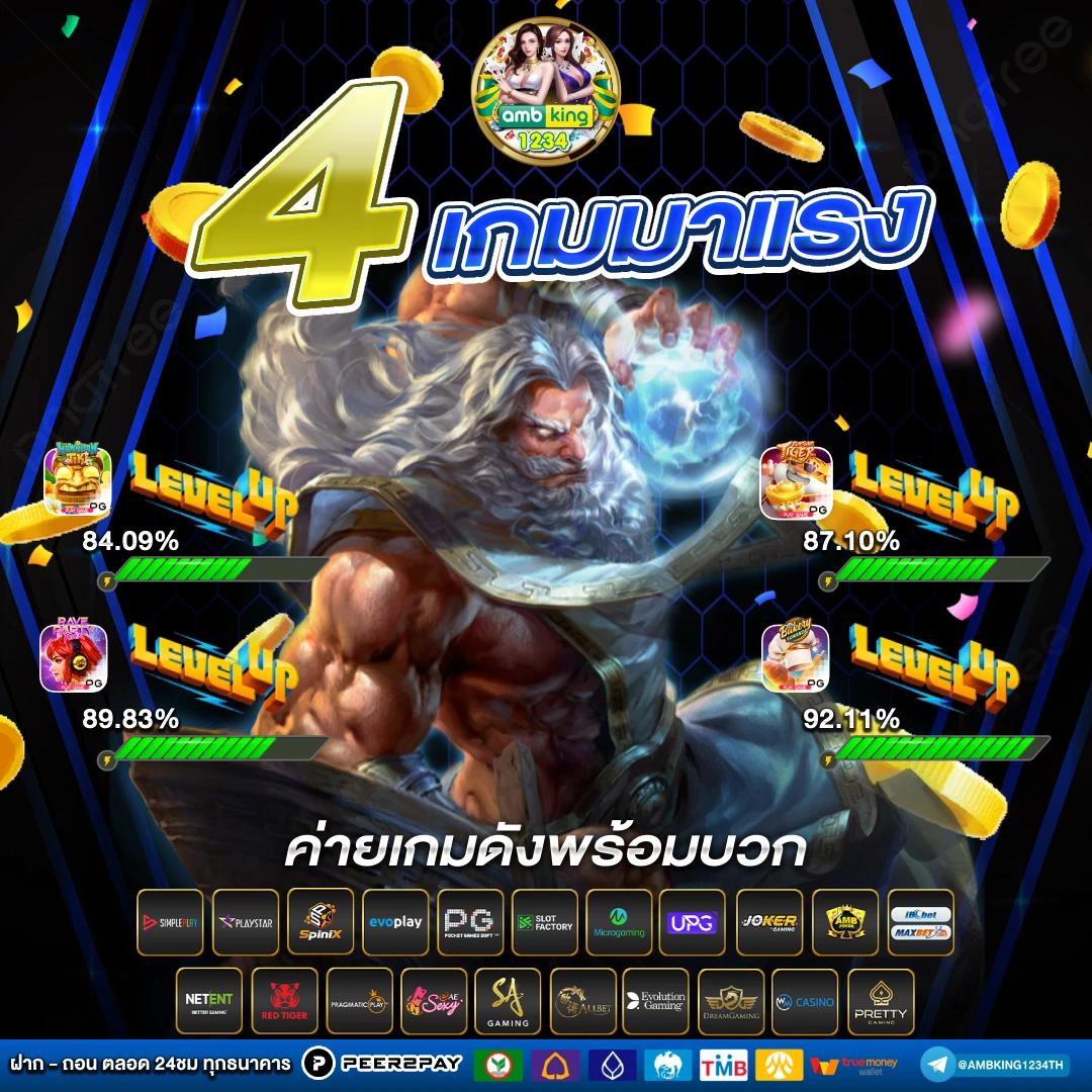 สลอ็ต - แบนเนอร์โปรโมชั่น