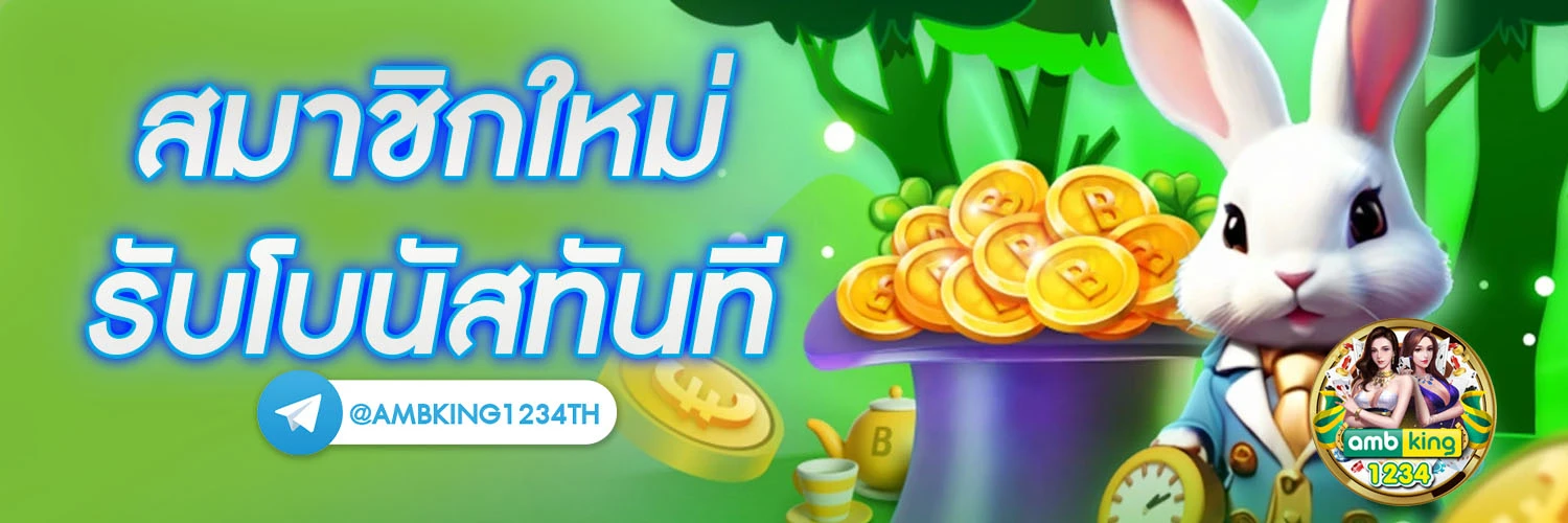 เว็บเกมสล็อต pg - แบนเนอร์โปรโมชั่น