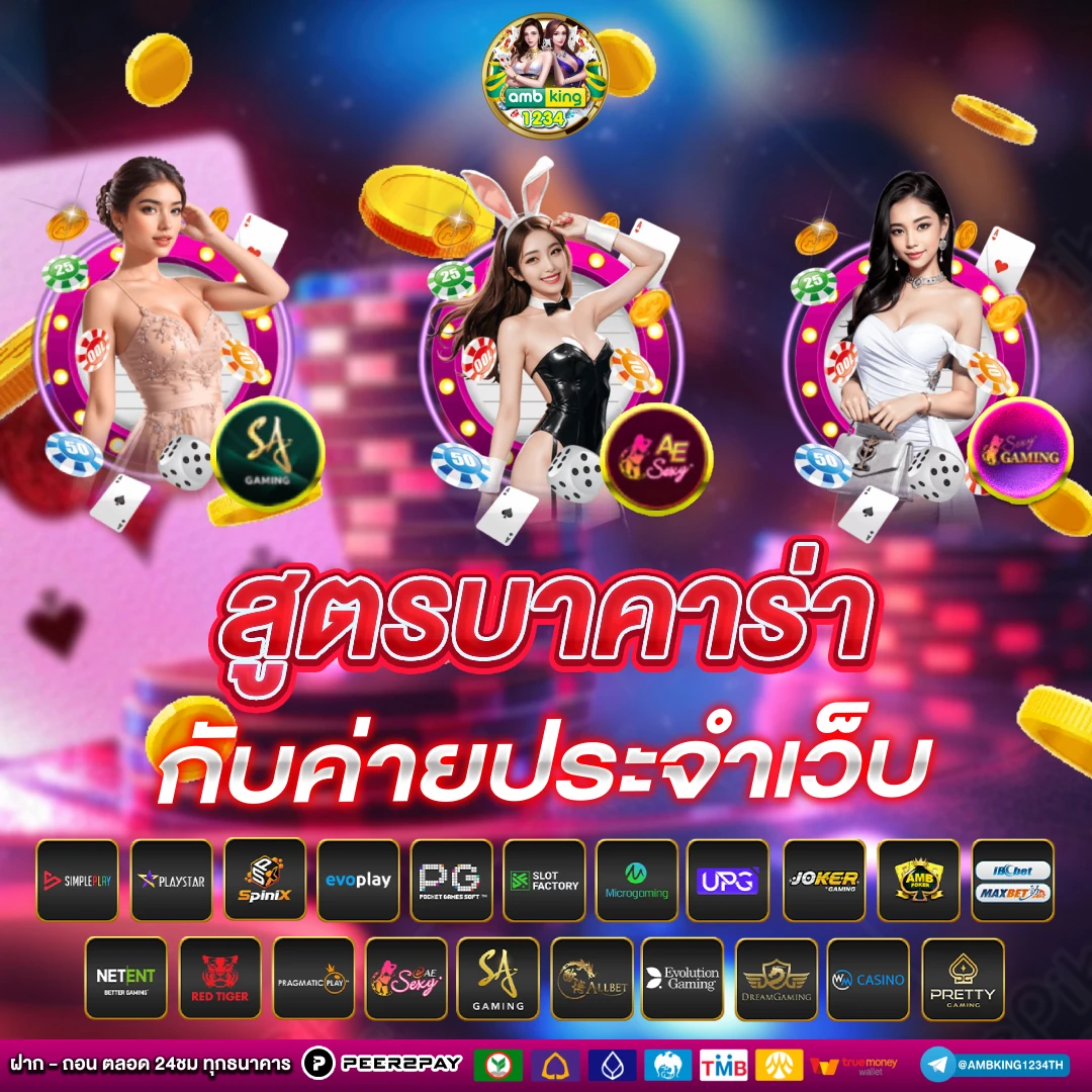 เว็บตรงทรูวอเลท - แบนเนอร์โปรโมชั่น