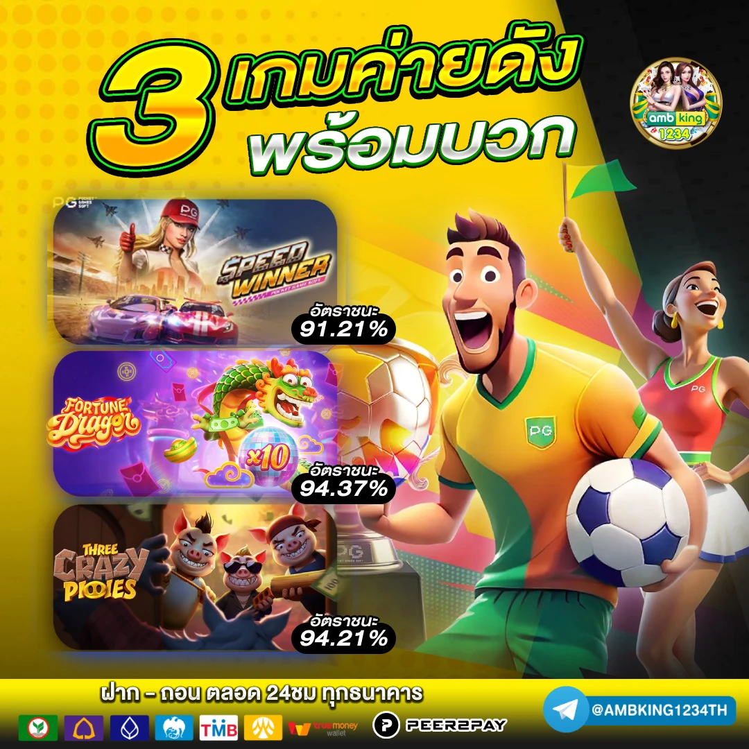 เว็ปดี - แบนเนอร์โปรโมชั่น