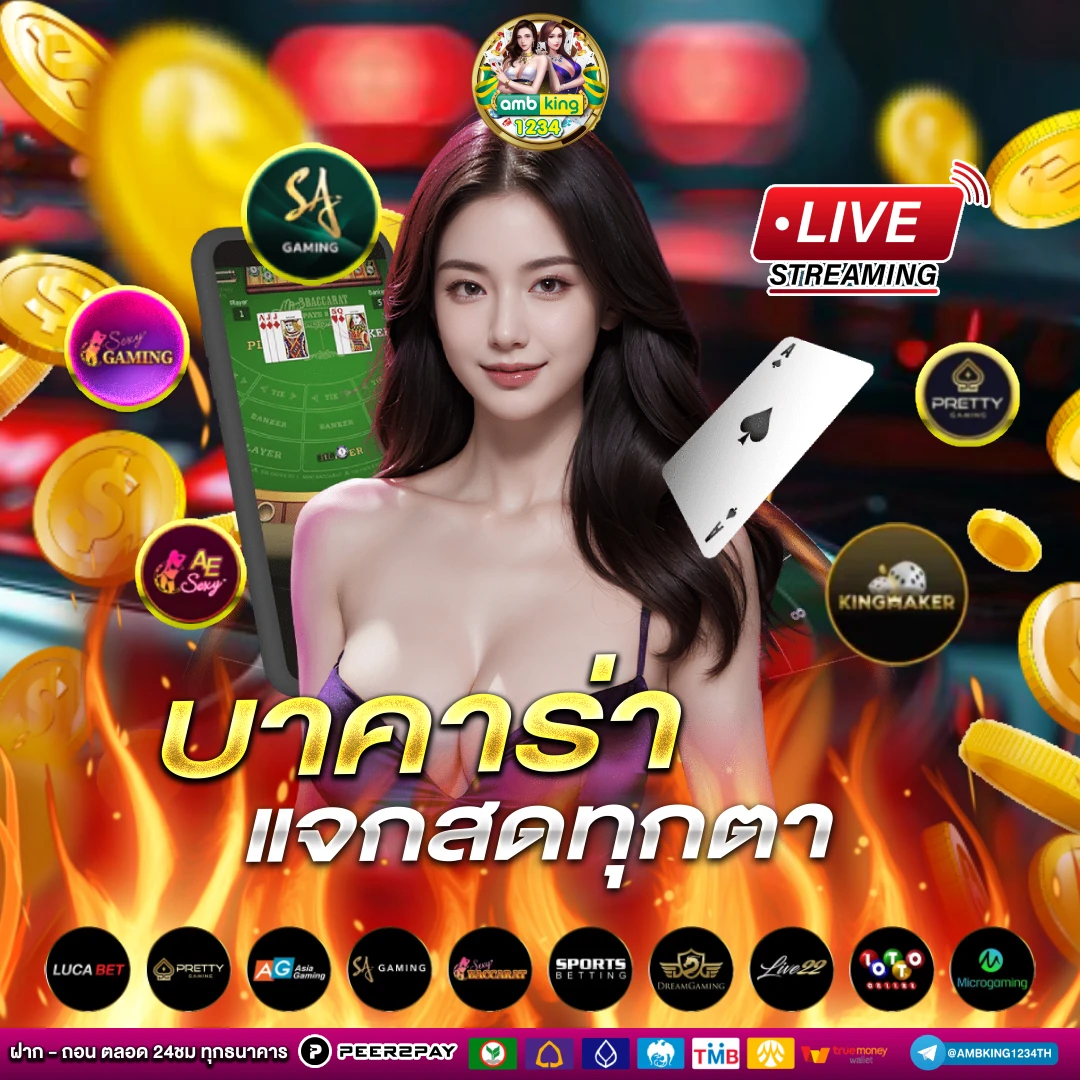เว็บ พนันออนไลน์ที่ดีที่สุด - แบนเนอร์โปรโมชั่น