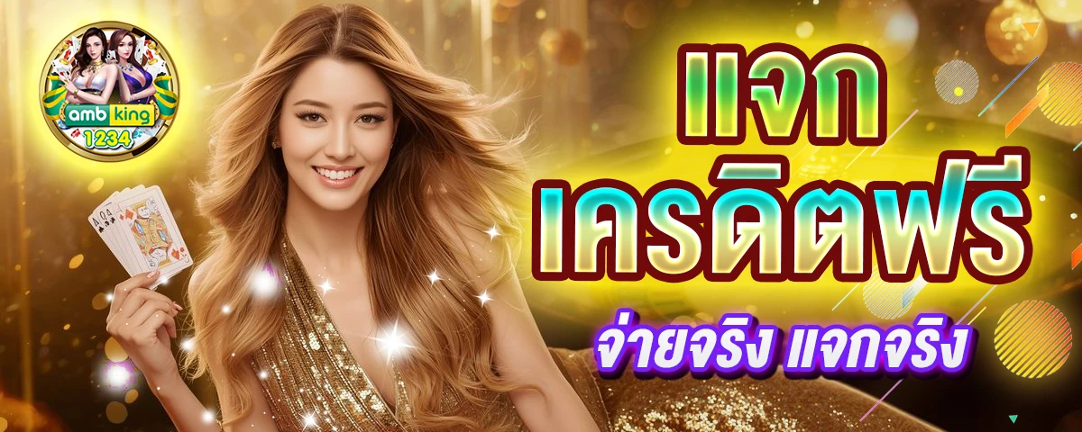 เวปจ่ายไว - แบนเนอร์โปรโมชั่น
