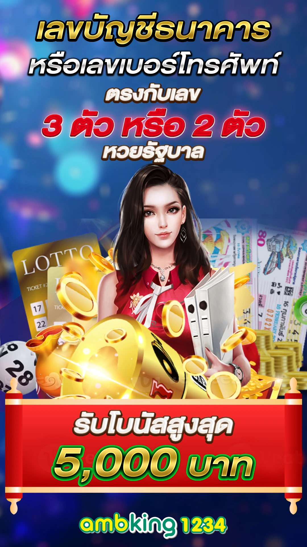ปั่นสล็อต - แบนเนอร์โปรโมชั่น