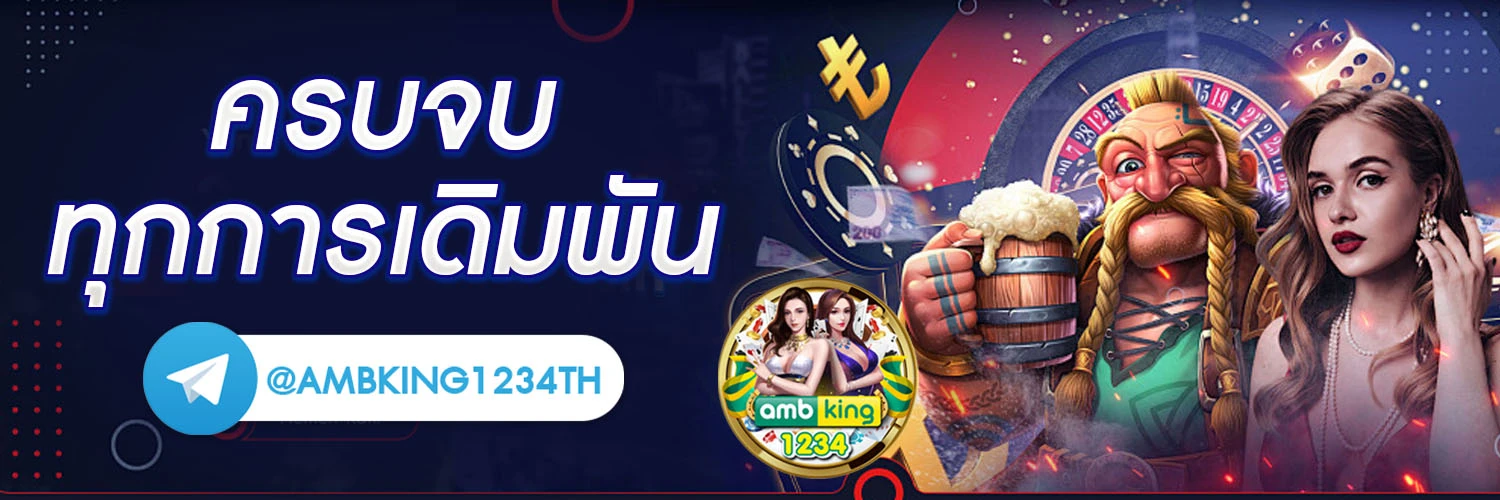 เว็บตรงมาแรง - แบนเนอร์โปรโมชั่น