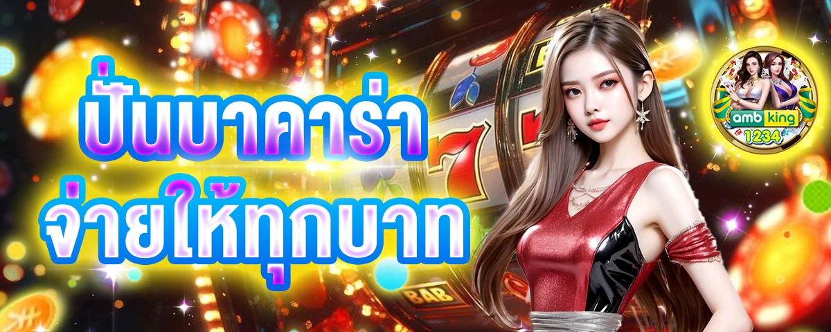 เว็บตรง สล็อต ฝากถอน ไม่มี ขั้นต่ํา 1 บาท ก็ ถอนได้ วอ เลท - แบนเนอร์โปรโมชั่น