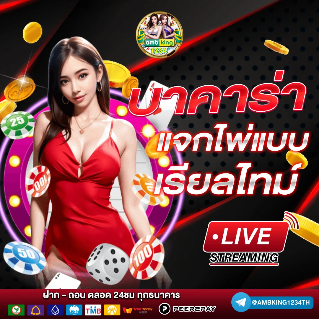 คา สิ โน ออนไลน์ ไทย - แบนเนอร์โปรโมชั่น