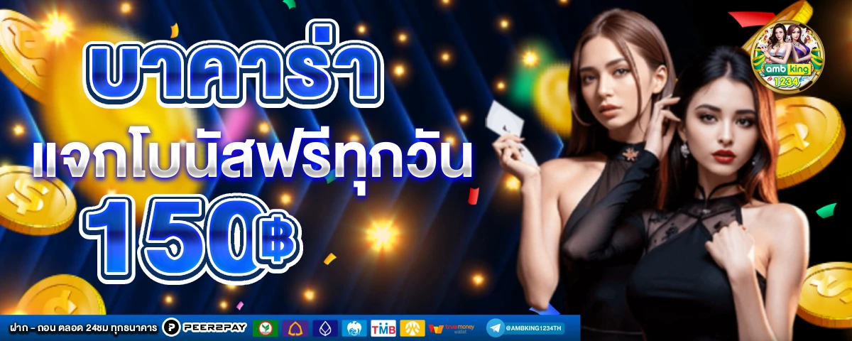 เว บ สล อต แตก ง าย 2021 - แบนเนอร์โปรโมชั่น