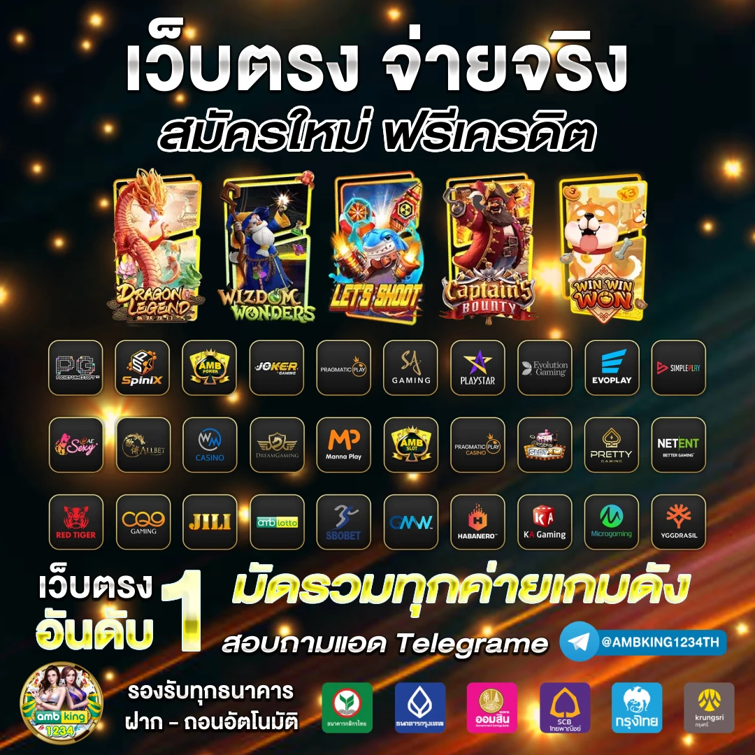 เว็บ พนันวอเลท - แบนเนอร์โปรโมชั่น