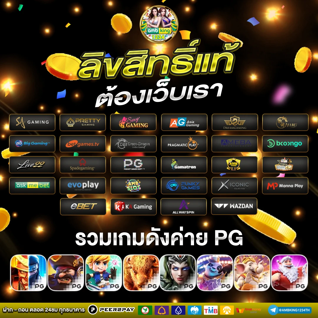 singha 555 เข้า สู่ระบบ - แบนเนอร์โปรโมชั่น