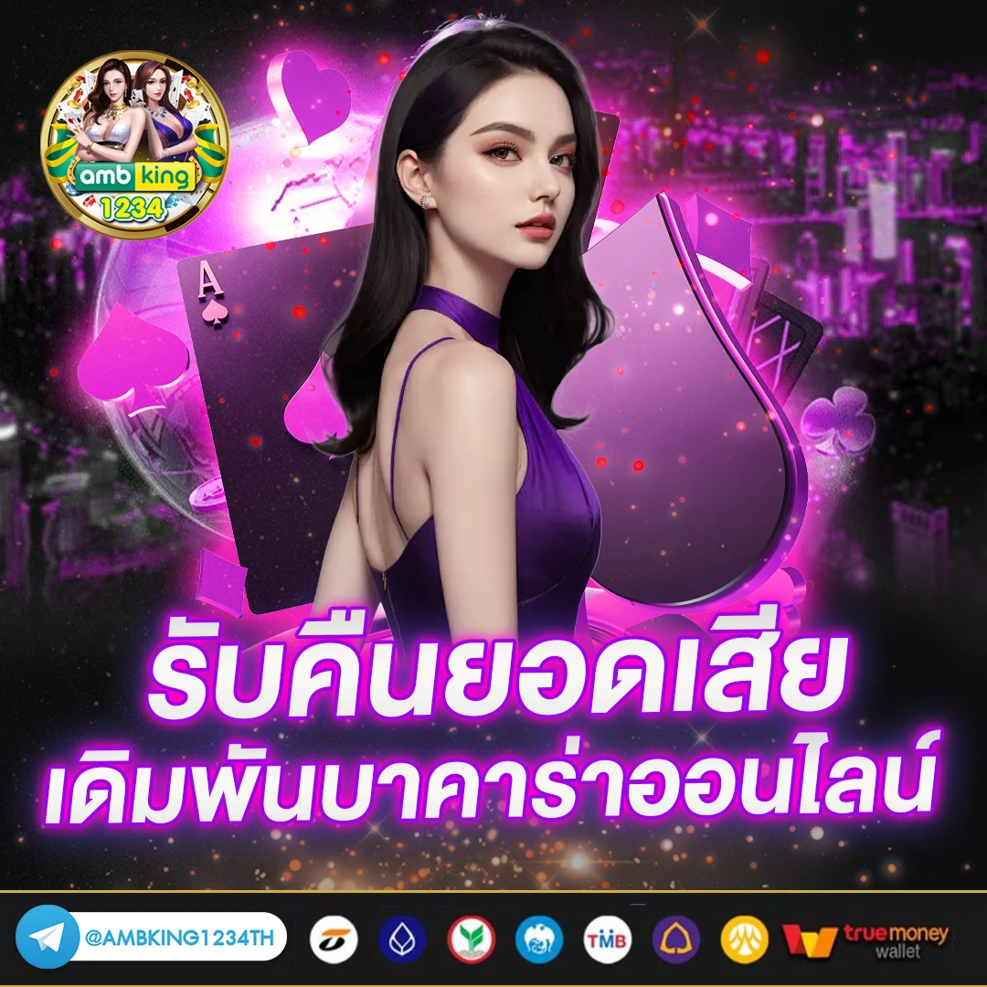 เว็บพนันออนไลน์ 666 - แบนเนอร์โปรโมชั่น