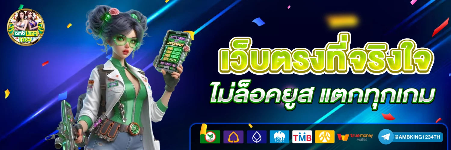 เว็บ สล็อต ต่างประเทศ - แบนเนอร์โปรโมชั่น