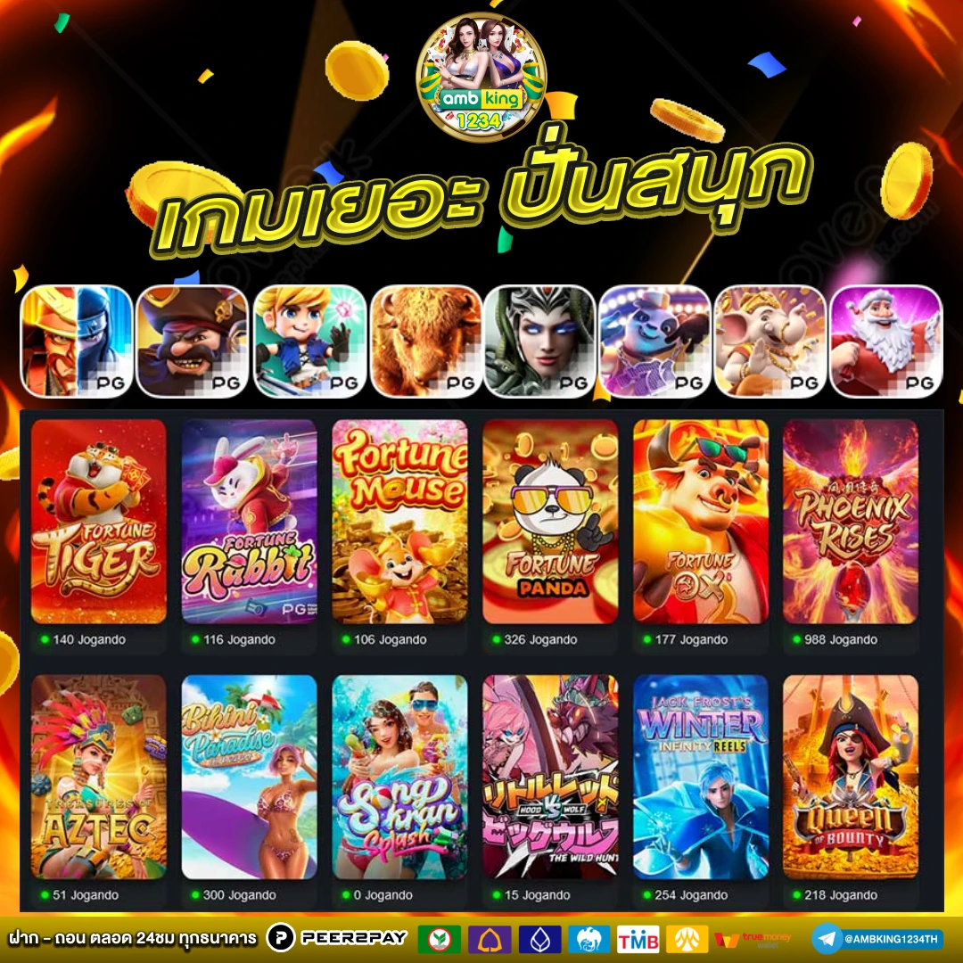 สลอต pg - แบนเนอร์โปรโมชั่น