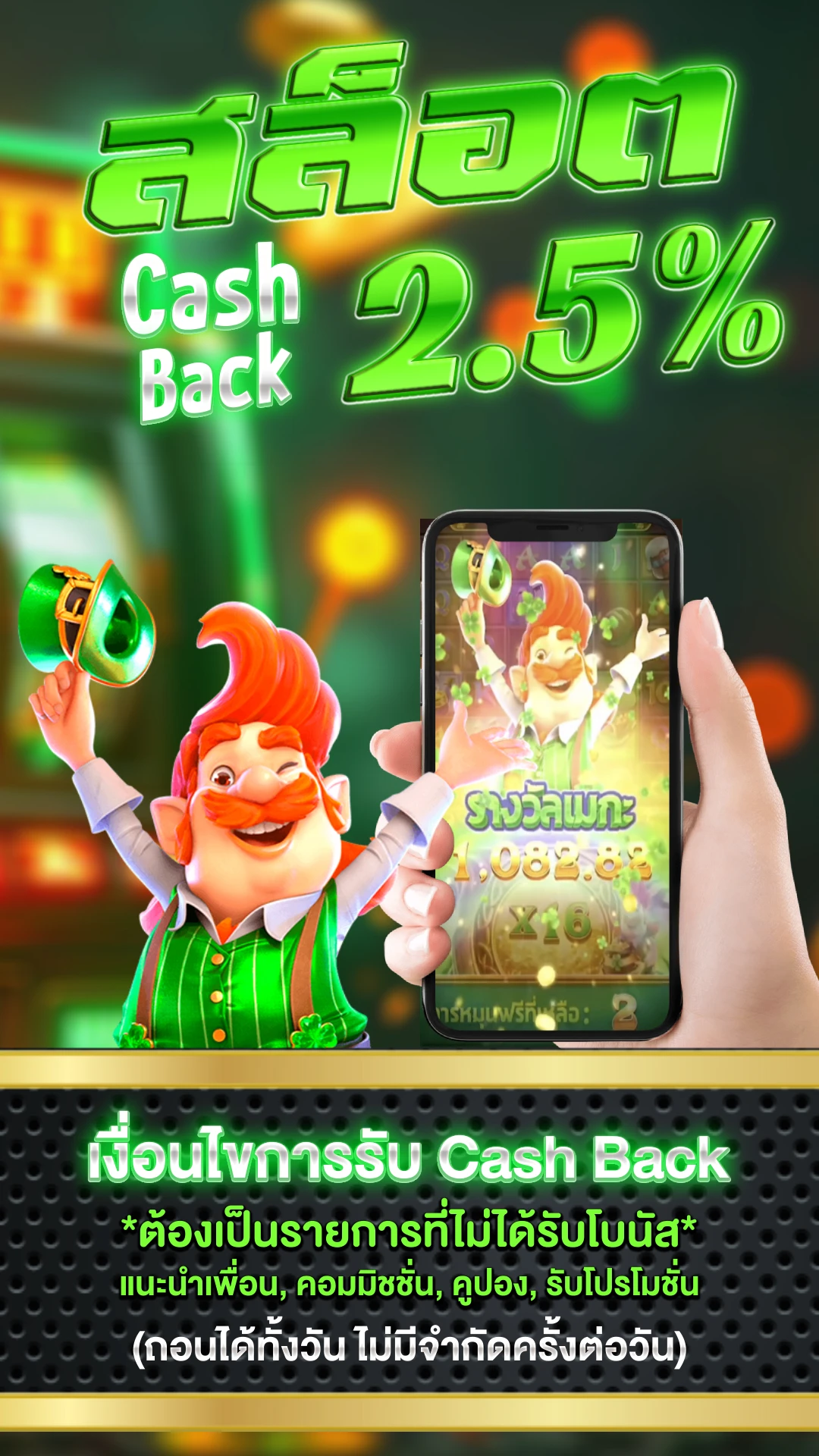 รวมค่ายสล็อตใหม่ ๆ - แบนเนอร์โปรโมชั่น