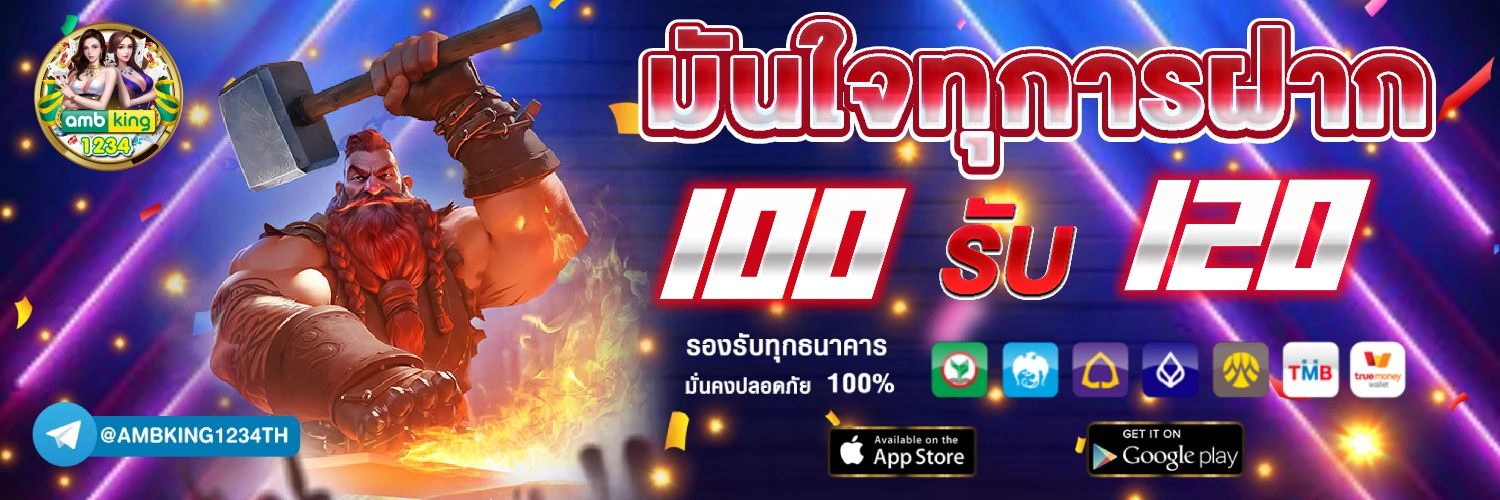 เว็บ เกมออนไลน์ 888 - แบนเนอร์โปรโมชั่น