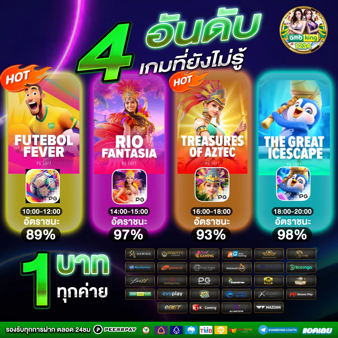 เว็บ แท้ สิงคโปร์ - แบนเนอร์โปรโมชั่น