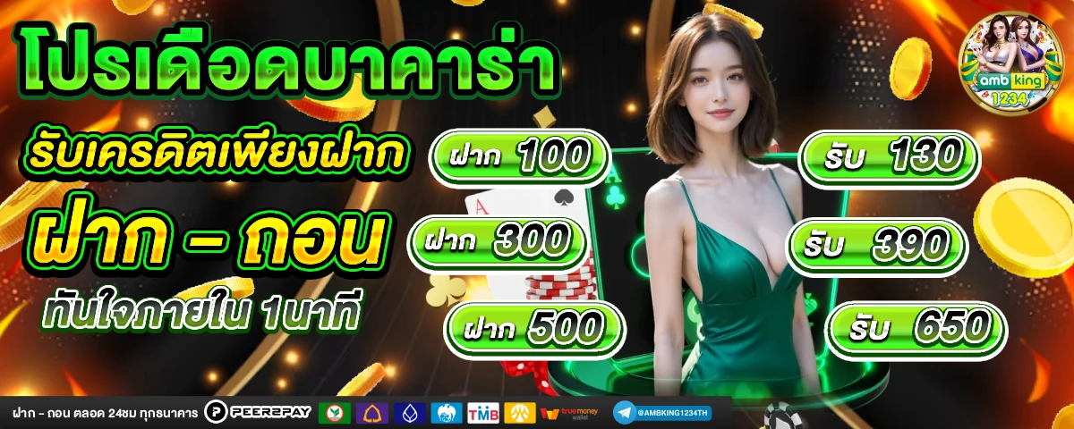 สล็อต 999 ฝาก-ถอน true wallet - แบนเนอร์โปรโมชั่น