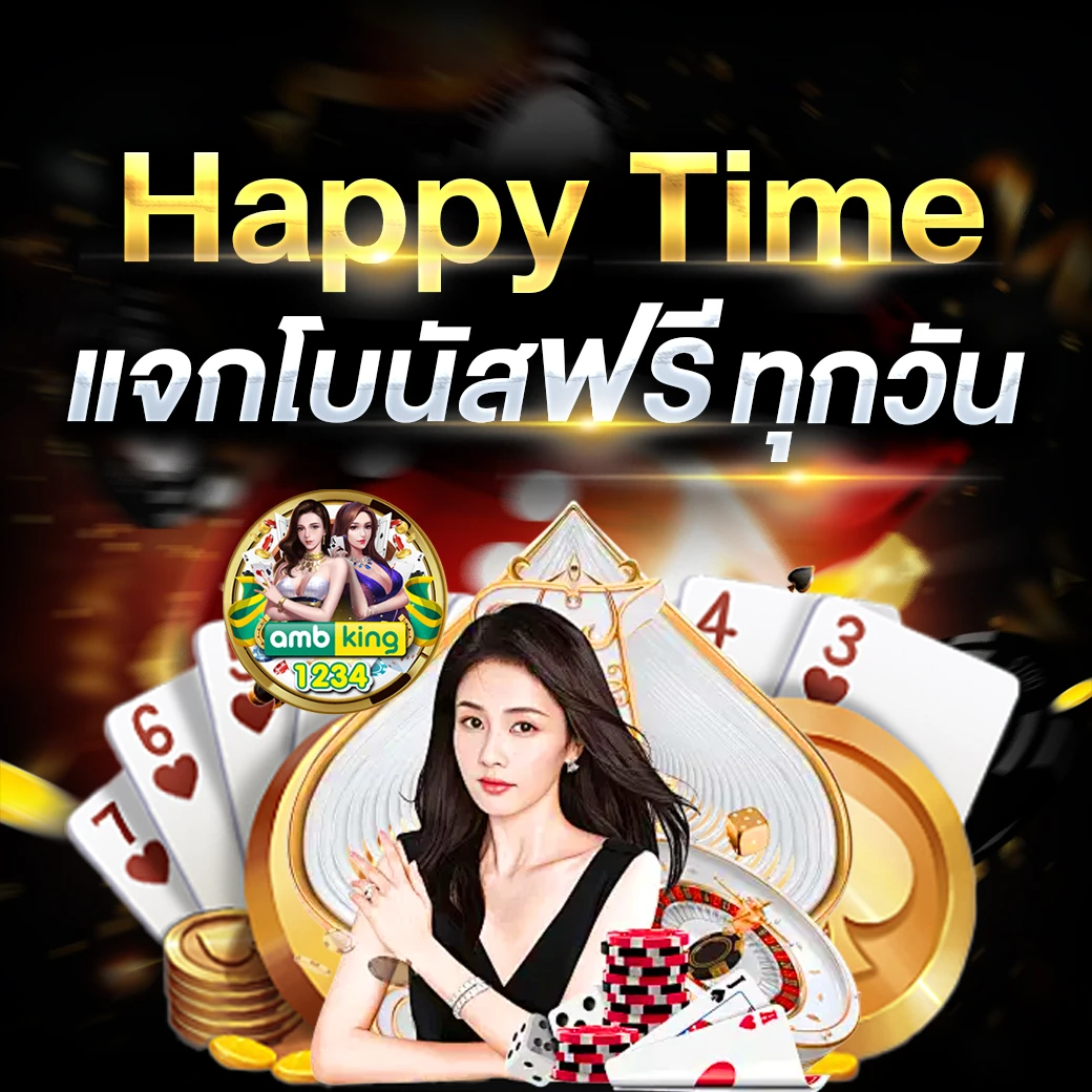 เว็บ พนัน ออนไลน์ แจก เครดิต ฟรี ไม่ ต้อง ฝาก - แบนเนอร์โปรโมชั่น