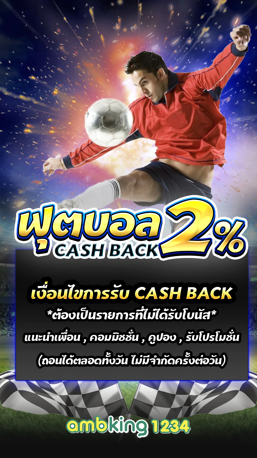 เครดิตฟรีไม่ต้องแชร์ - แบนเนอร์โปรโมชั่น