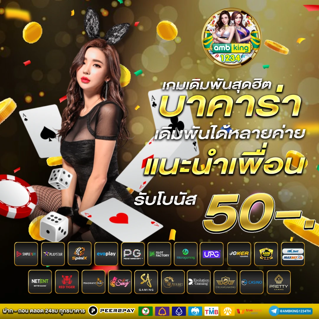 ยูฟ่าเกมออนไลน์ - แบนเนอร์โปรโมชั่น