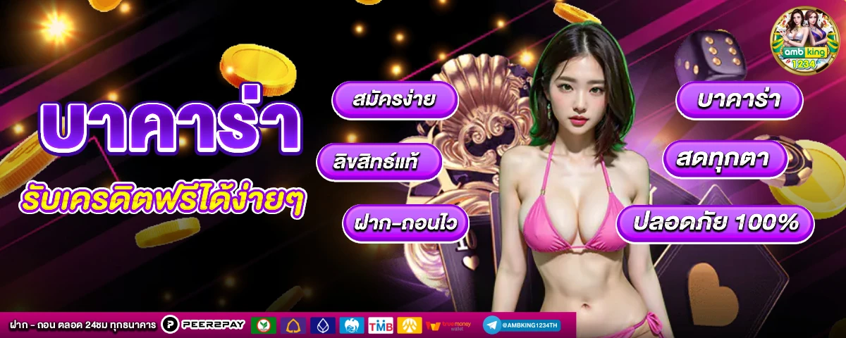 โปรโมชั่นสล็อต ถอนไม่อั้น - แบนเนอร์โปรโมชั่น