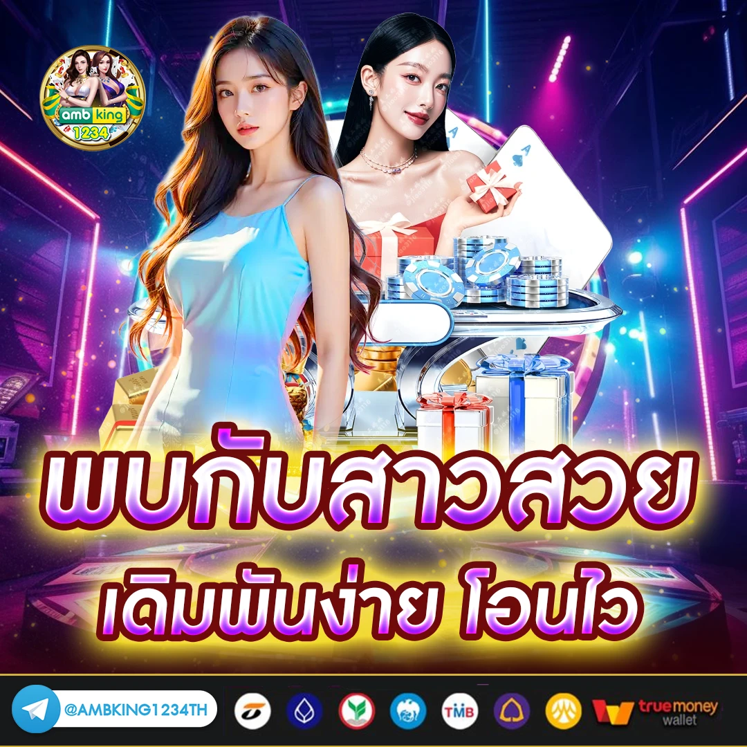 เว็บ77 - แบนเนอร์โปรโมชั่น