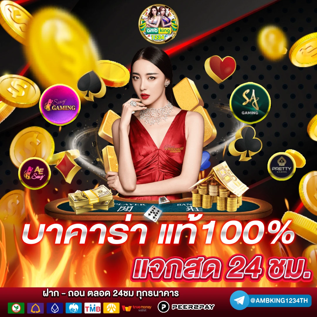 pgฝากผ่านวอเลท - แบนเนอร์โปรโมชั่น