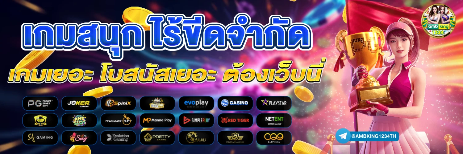 เว็บ เล่นสล็อต ไม่ผ่านเอเย่นต์ - แบนเนอร์โปรโมชั่น