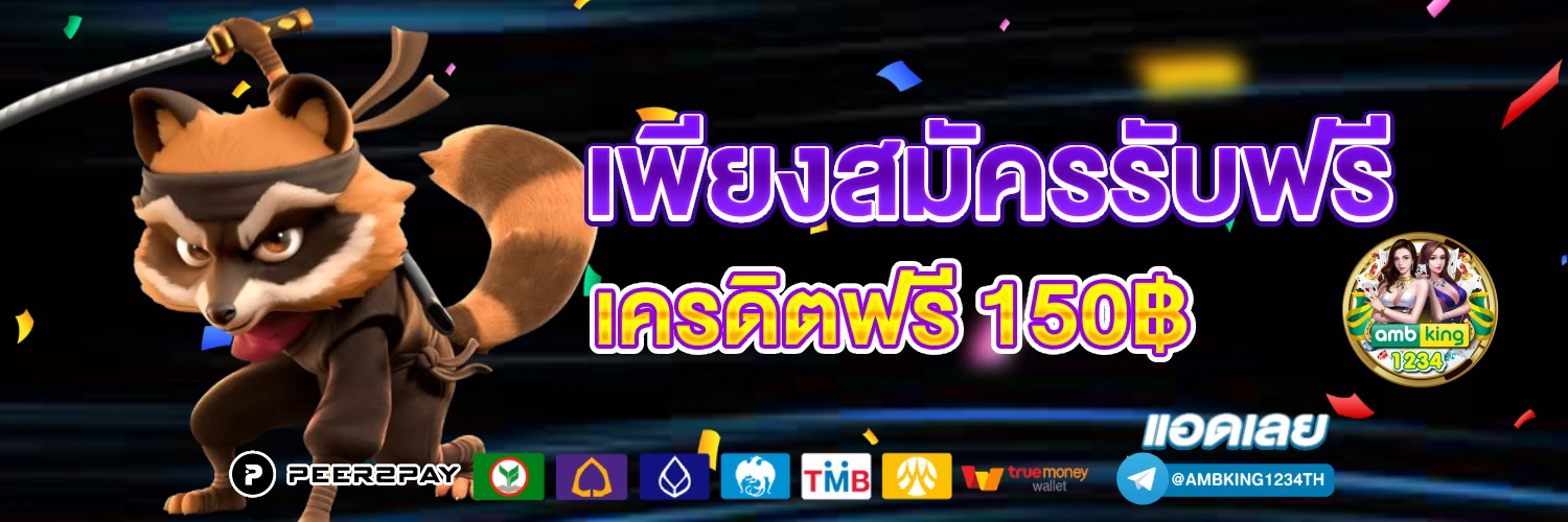 เว็ปสลอต - แบนเนอร์โปรโมชั่น