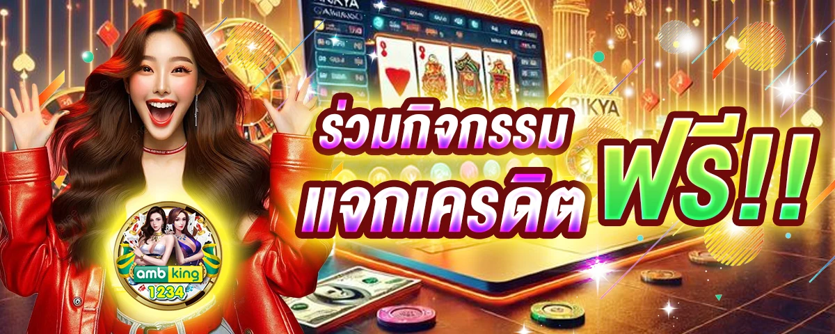 เว็บใหญ่ สล็อต - แบนเนอร์โปรโมชั่น