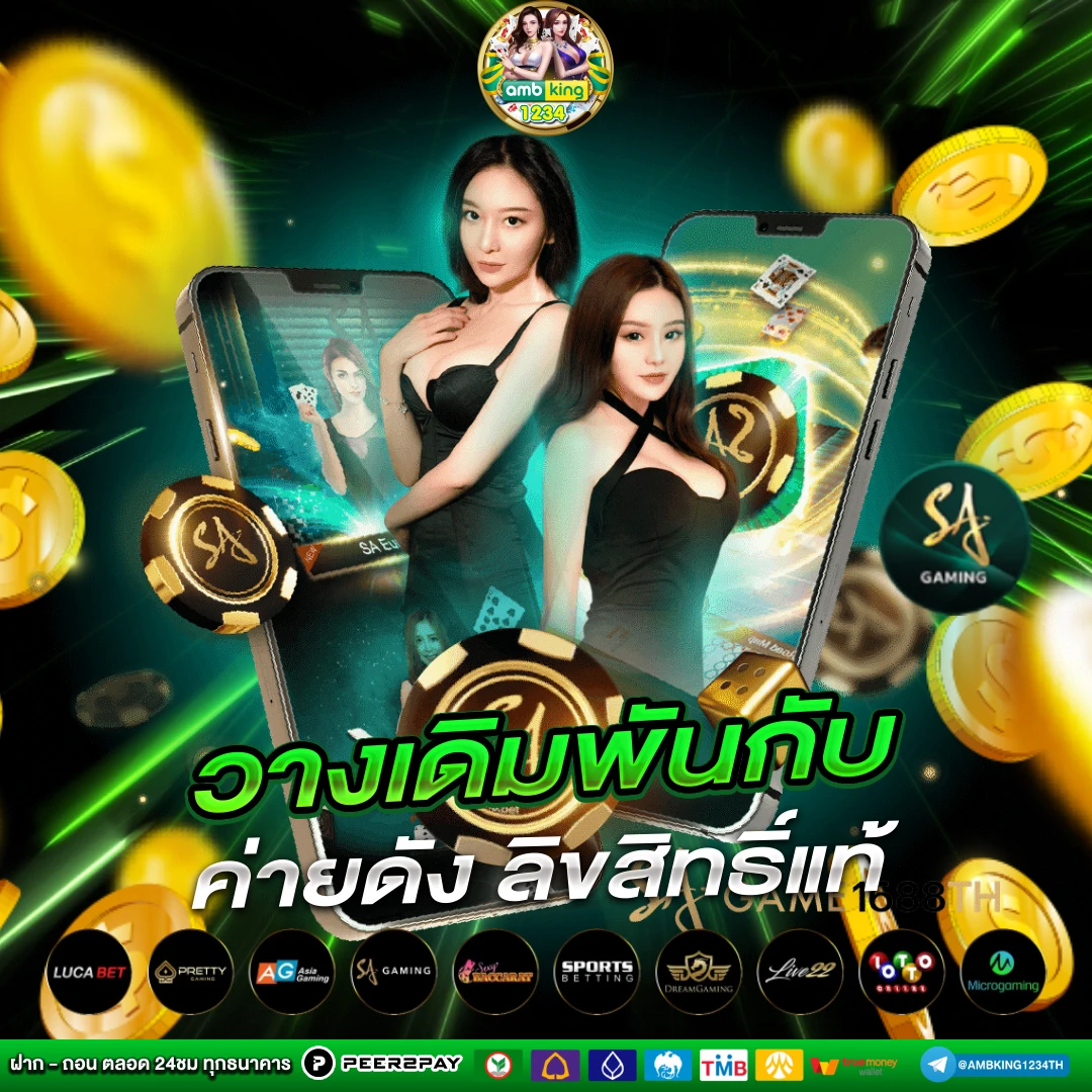 สลอด888 - แบนเนอร์โปรโมชั่น
