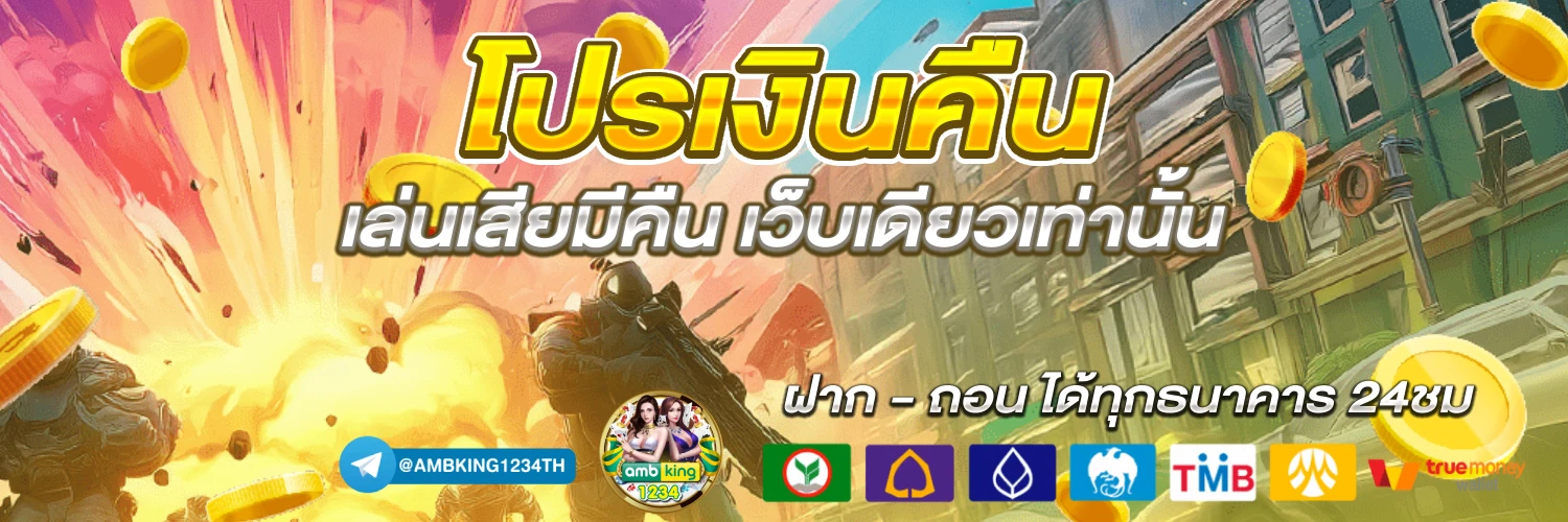 ไม่ผ่านเอเย่นต์ - แบนเนอร์โปรโมชั่น
