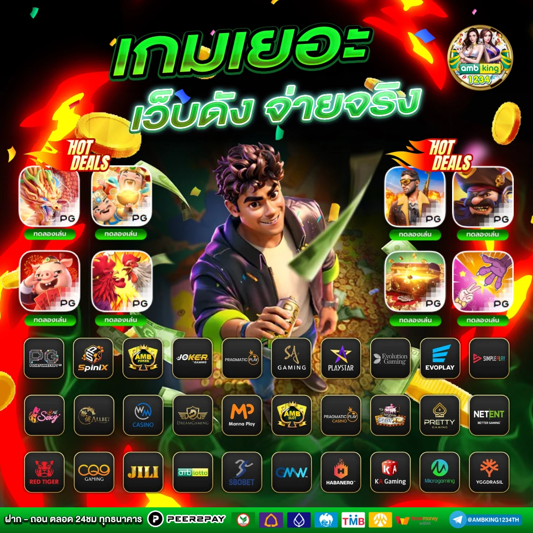 โปรโมชั่น slot - แบนเนอร์โปรโมชั่น