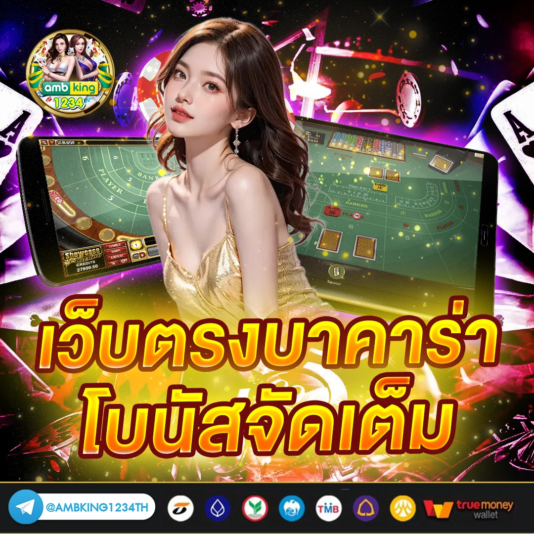 สล็อตที่ดีที่สุดตอนนี้ - แบนเนอร์โปรโมชั่น