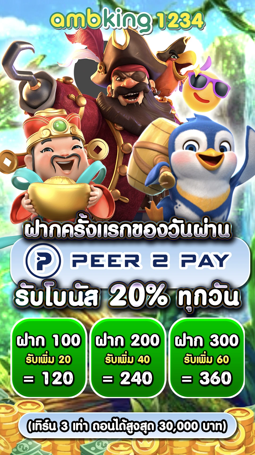 เว็บตรงฝากถอน1บาท - แบนเนอร์โปรโมชั่น