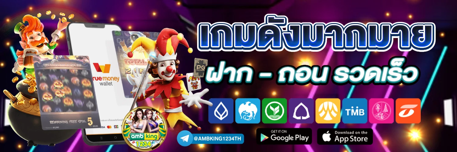 สล็อตเว็บตรง joker จัดเต็มทุกเกมสล็อต - แบนเนอร์โปรโมชั่น