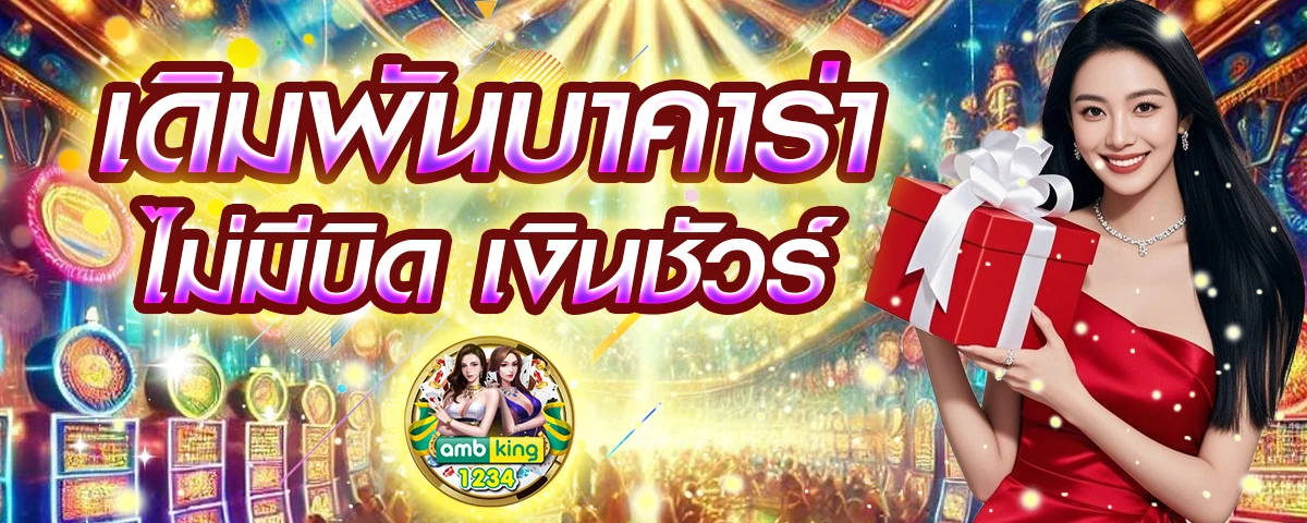 ฝาก 10รับ50ถอนไม่อั้น - ทดลองเล่นสล็อตฟรีทุกเกม - แบนเนอร์โปรโมชั่น