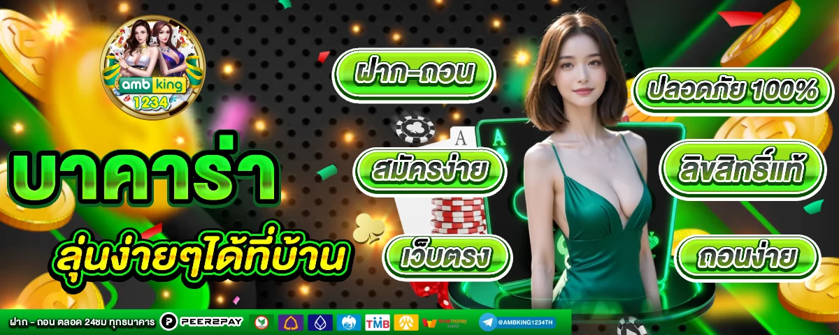 17รับ100วอเลท - แบนเนอร์โปรโมชั่น