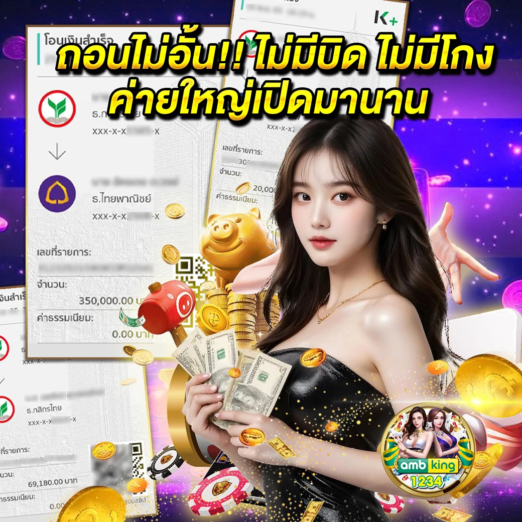 คาสิโนออนไลน์ที่ดีที่สุด - แบนเนอร์โปรโมชั่น