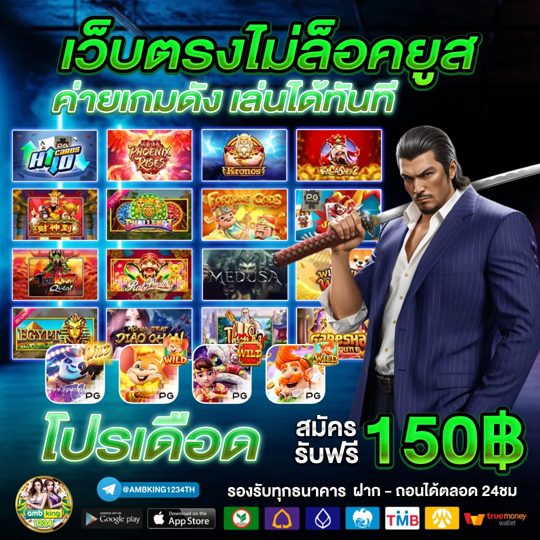 pg slot true wallet เว็บตรง - แบนเนอร์โปรโมชั่น