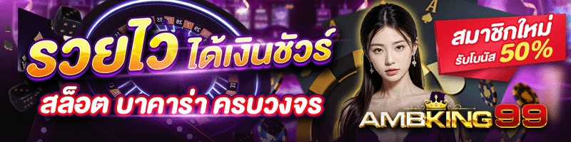 เกมคอมสมัยก่อน - แบนเนอร์โปรโมชั่น
