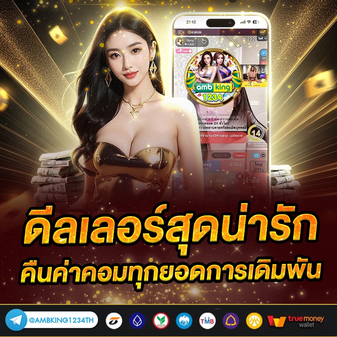 สบ้อต - แบนเนอร์โปรโมชั่น