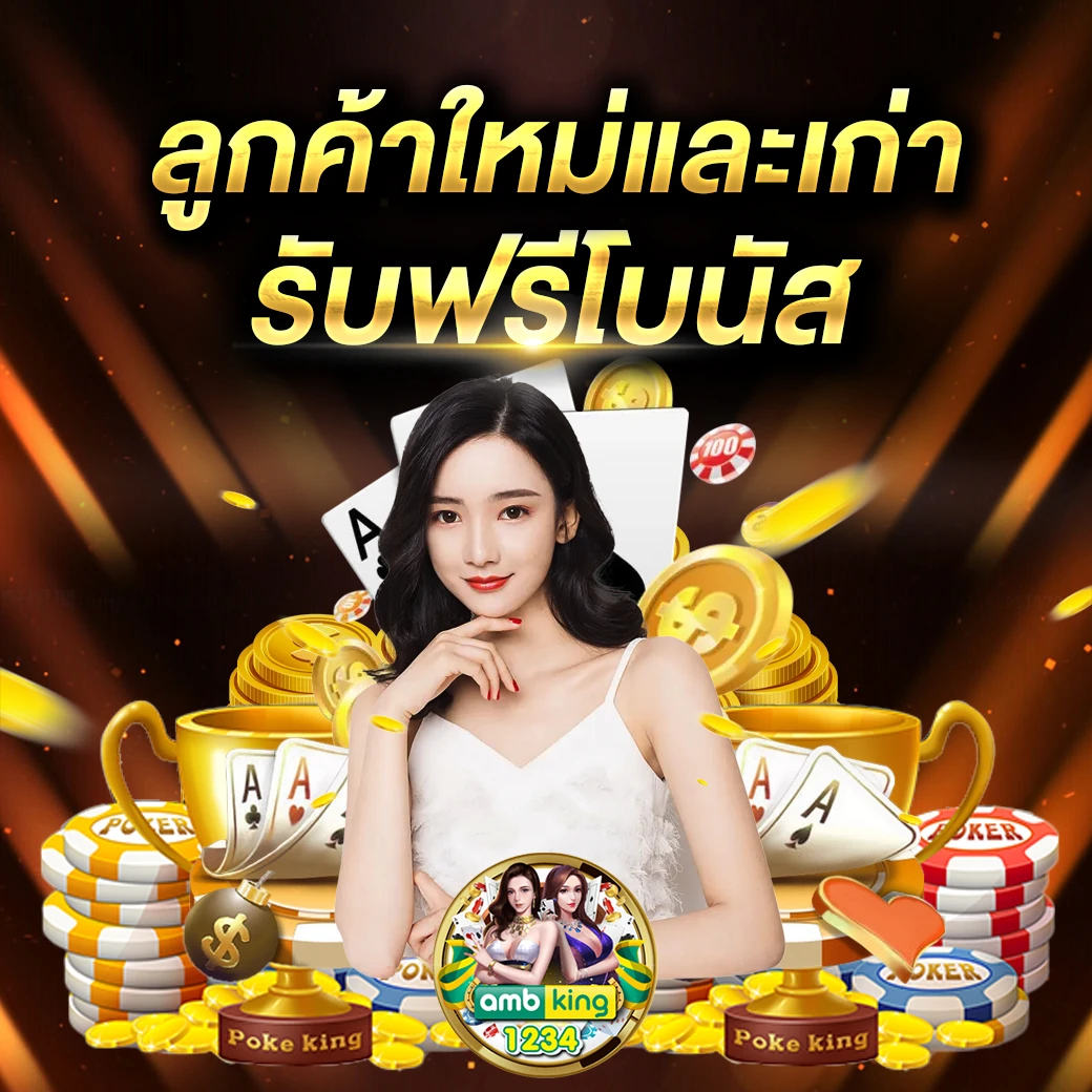 ยูสเซอร์ - แบนเนอร์โปรโมชั่น