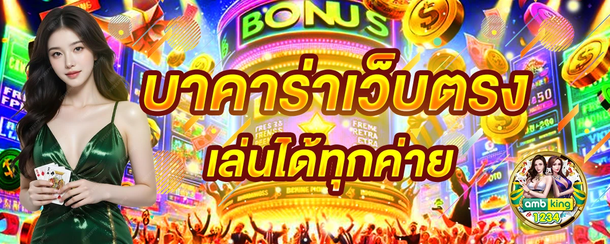 pgแตกหนัก - แบนเนอร์โปรโมชั่น