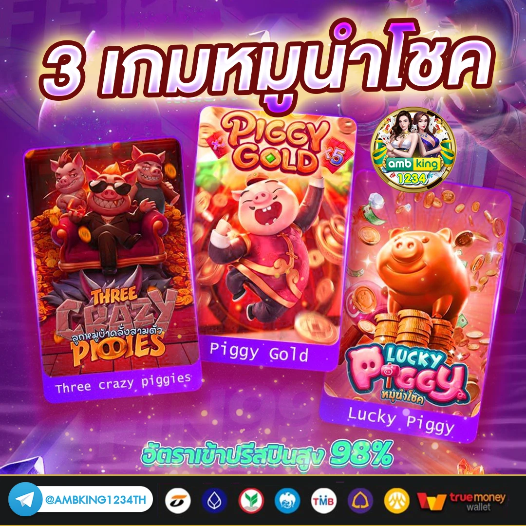 เว็บหวยสด - แบนเนอร์โปรโมชั่น