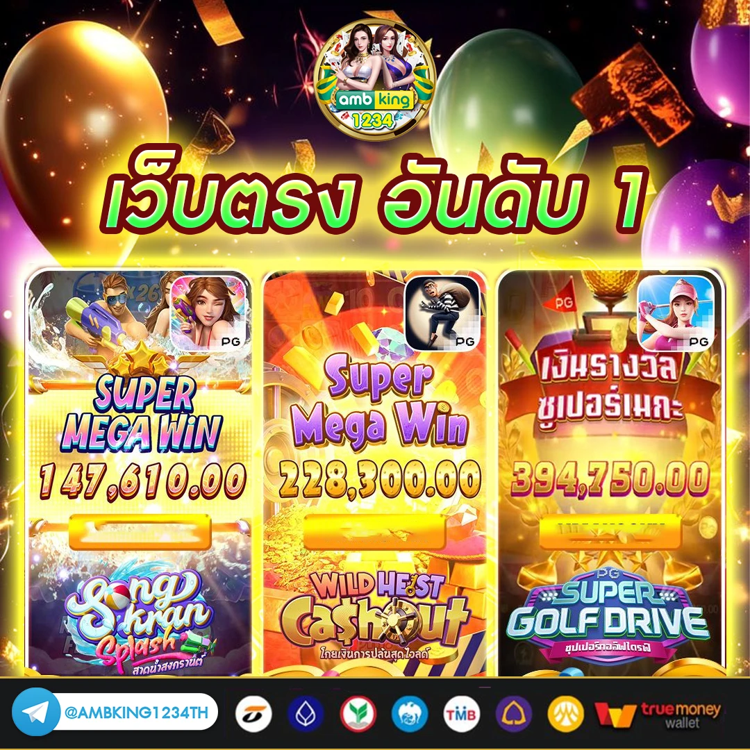 รวมเว็บสล็อต auto - แบนเนอร์โปรโมชั่น