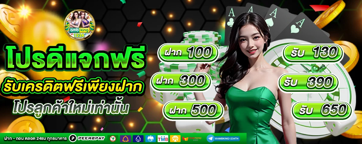 สล็อต 888 ฝากถอน ไม่มี ขั้น ต่ํา วอ เลท - แบนเนอร์โปรโมชั่น