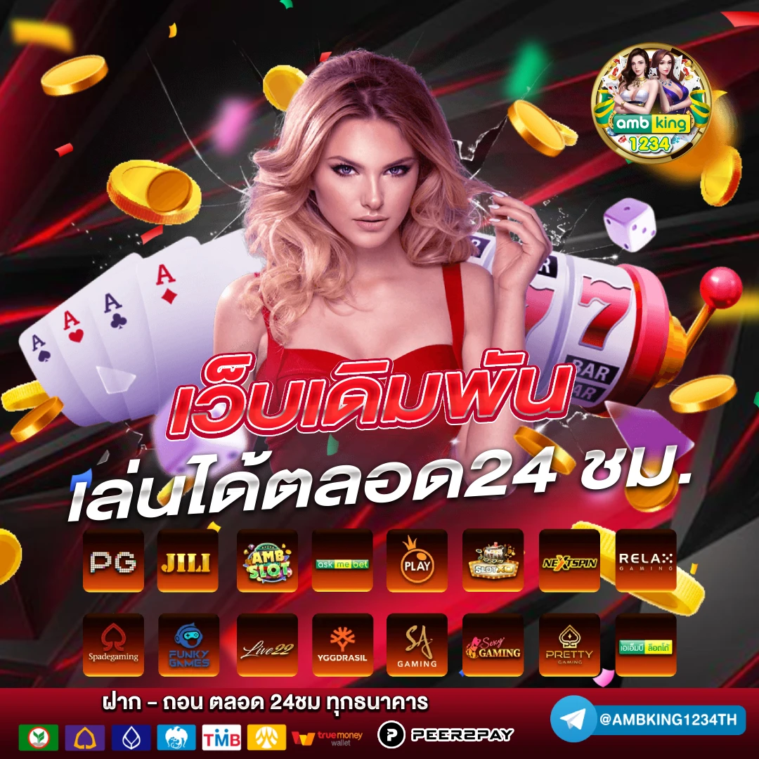 สล็อตออนไลน์ - แบนเนอร์โปรโมชั่น